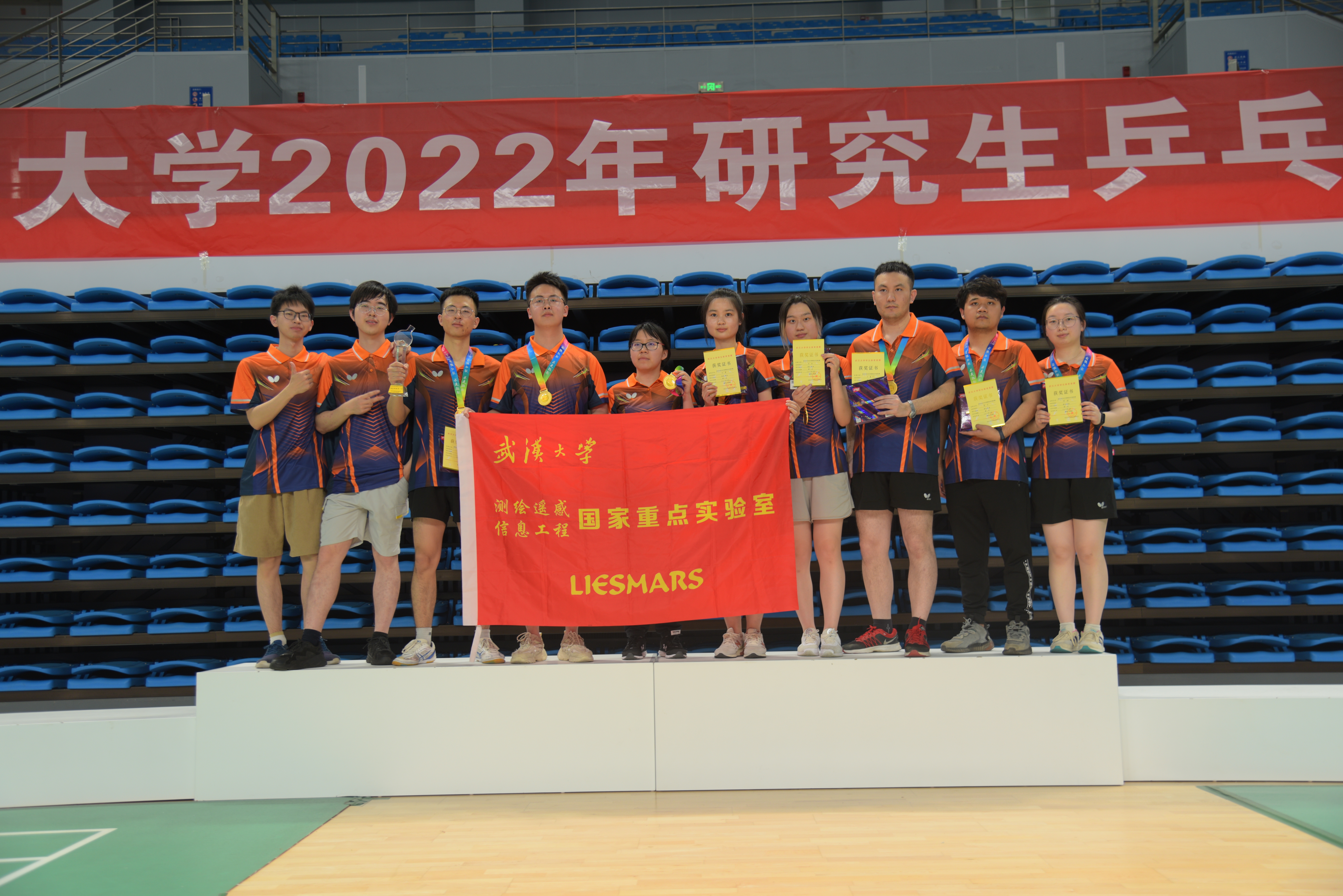 武汉大学2022年研究生乒乓球赛夺冠